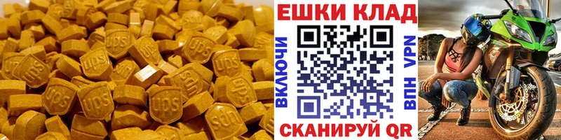 Экстази таблы Чкаловск