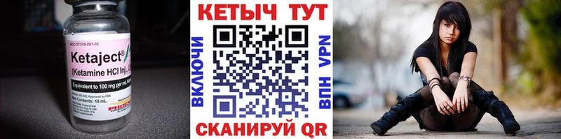 КЕТАМИН ketamine  как найти закладки  Чкаловск 